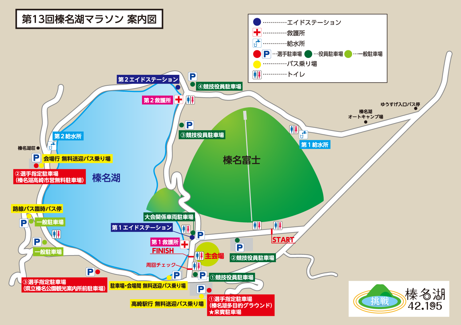 案内図